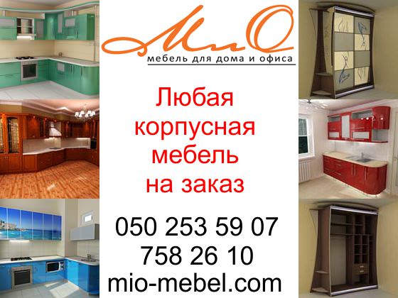      mio-mebel.com